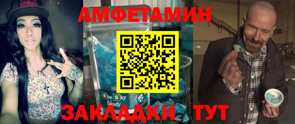 Amphetamine Premium Ялуторовск