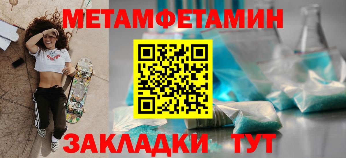 Ялуторовск  Amphetamine Розовый  Вход с VPN 