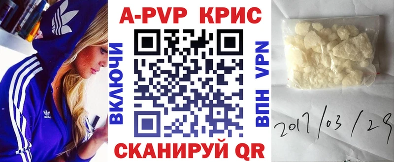 купить наркотик  mega рабочий сайт  А ПВП СК  Ялуторовск 