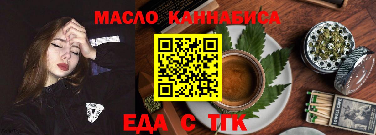 Canna-Cookies марихуана  Вход с VPN  Ялуторовск 