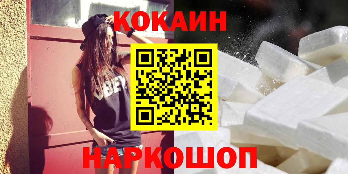 Кокаин 97%  Вход с VPN  Кокаин  COCAIN Эквадор  Ялуторовск 