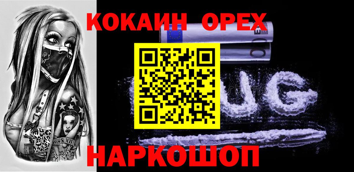 Кокаин Fish Scale Ялуторовск