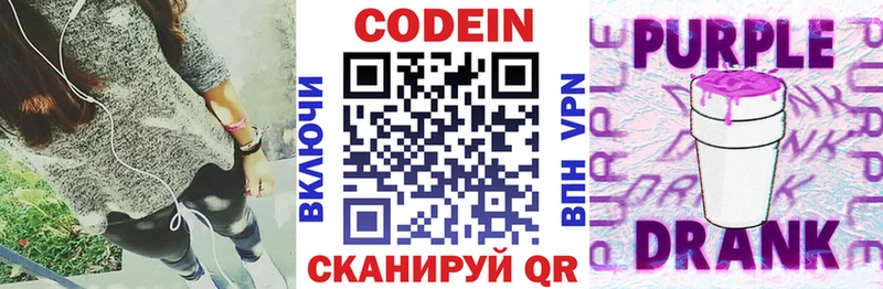 MEGA tor  наркота  Ялуторовск  Codein Purple Drank 