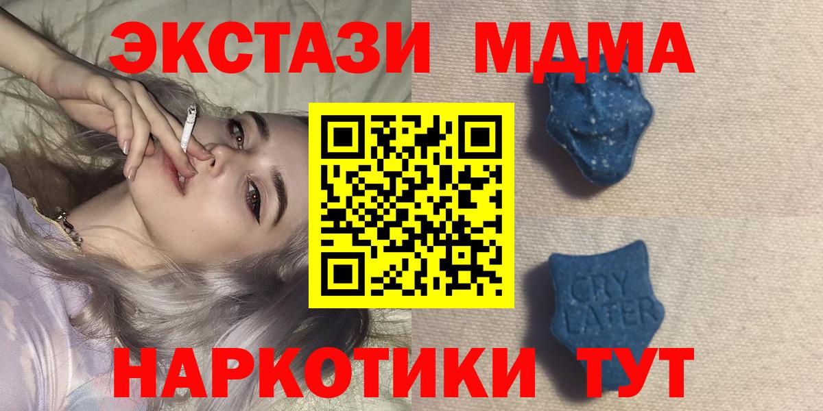 как найти   Вход с VPN  Ялуторовск  ЭКСТАЗИ Punisher      Экстази 250 мг 