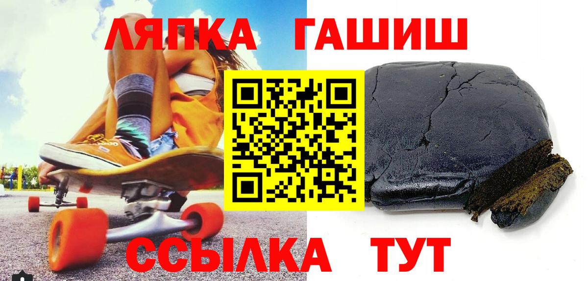 Ялуторовск  ГАШИШ AMNESIA HAZE  Вход с VPN  Гашиш Изолятор 