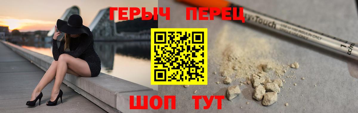 Ялуторовск  ГЕРОИН гречка  Вход с VPN 