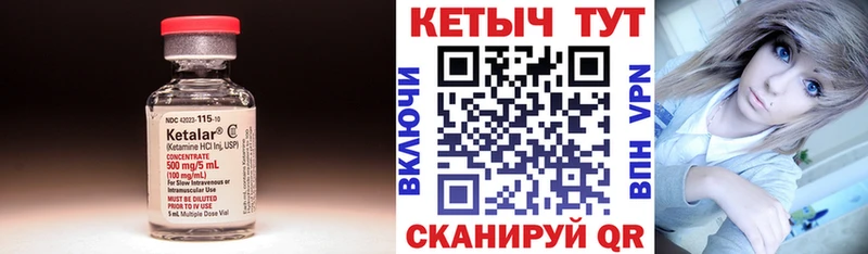 КЕТАМИН ketamine  Ялуторовск 