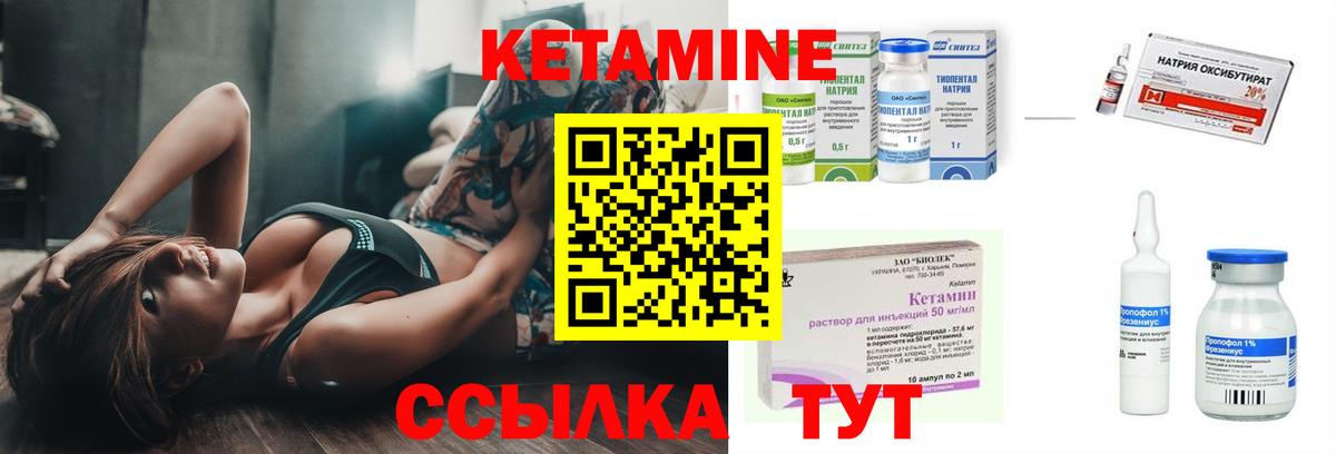 Ялуторовск  КЕТАМИН ketamine  КЕТАМИН VHQ  Вход с VPN 