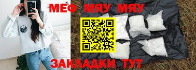 мяу мяу мука Моздок