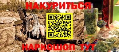 каннабис Можайск