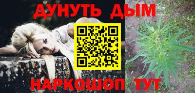 каннабис Можайск