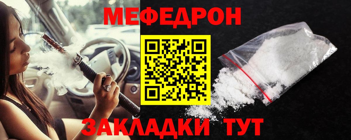 МЕФ кристаллы Ялуторовск