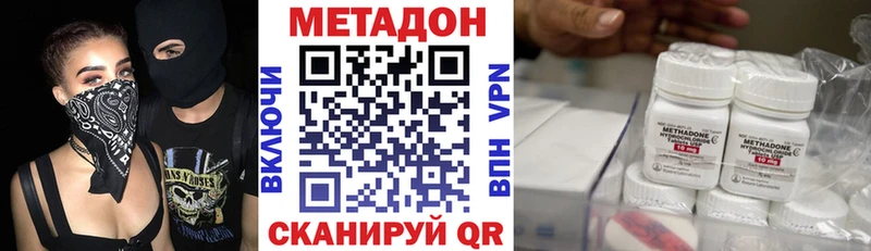 Метадон methadone  Ялуторовск 