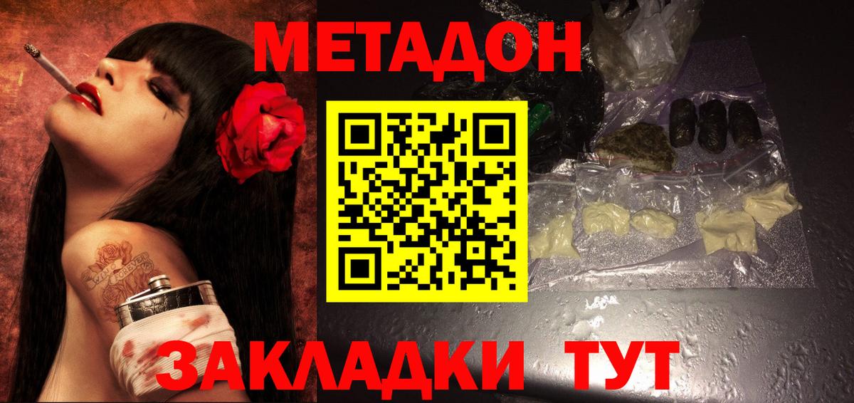 МЕТАДОН мёд  маркетплейс формула  Вход с VPN  Ялуторовск  МЕТАДОН мёд 