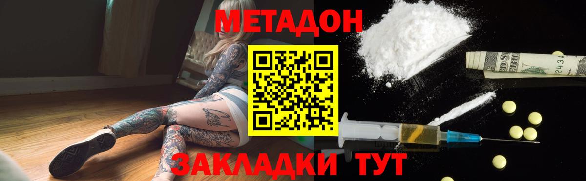 МЕТАДОН мёд Ялуторовск