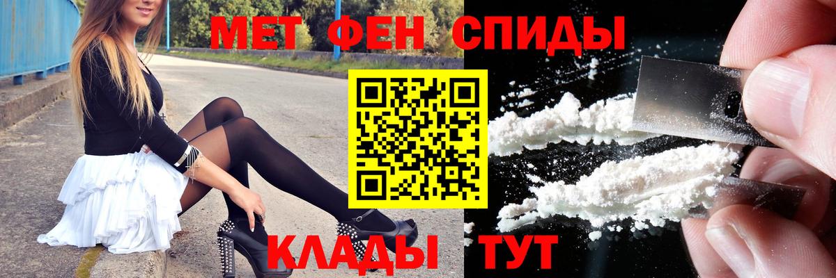 Первитин Декстрометамфетамин 99.9%  Первитин Декстрометамфетамин 99.9%  Ялуторовск  Вход с VPN 