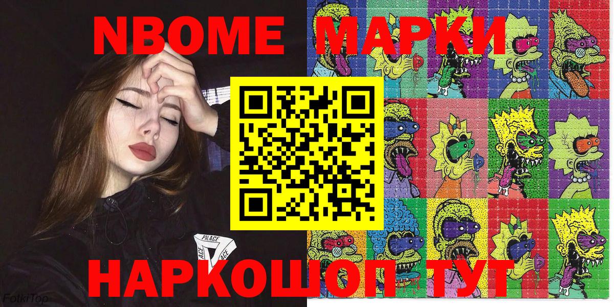 Ялуторовск  Наркотические марки 1,5мг  Вход с VPN  Наркотические марки 1,5мг 