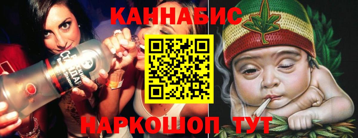 Каннабис Ялуторовск
